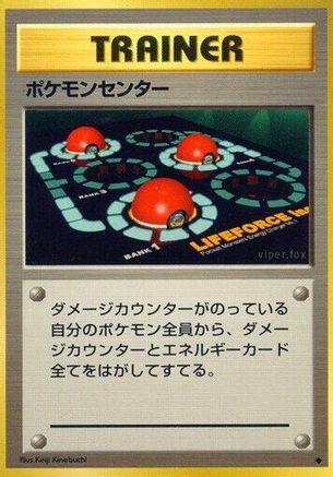 Image of Pokemon Center  - Expansion Pack