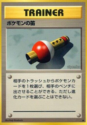 Image of Pokmon Flute  - Expansion Pack