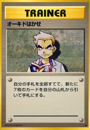 Image of Professor Oak  - Expansion Pack