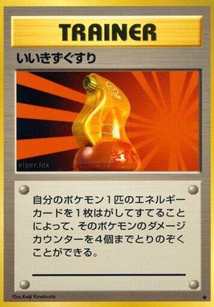 Image of Super Potion  - Expansion Pack