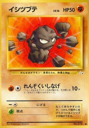 Image of Geodude  - Mystery of the Fossils