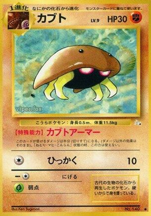 Image of Kabuto  - Mystery of the Fossils