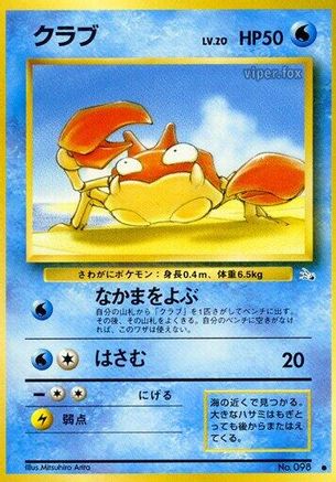 Image of Krabby  - Mystery of the Fossils