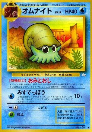 Image of Omanyte  - Mystery of the Fossils