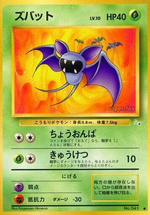 Image of Zubat  - Mystery of the Fossils