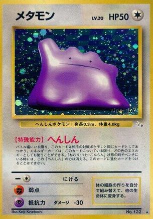 Image of Ditto  - Mystery of the Fossils Holofoil
