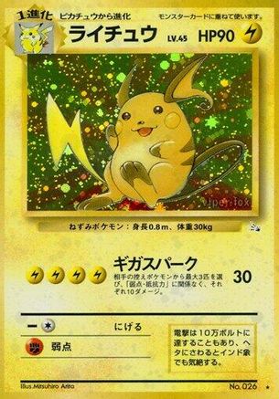 Image of Raichu  - Mystery of the Fossils Holofoil