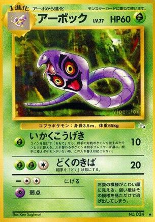 Image of Arbok  - Mystery of the Fossils