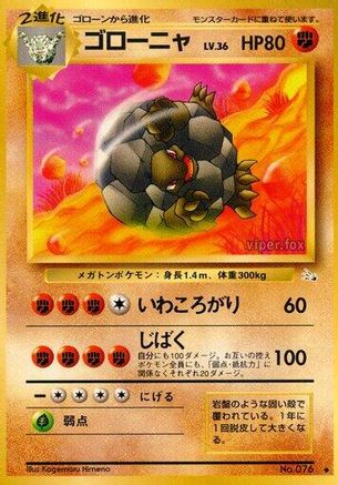 Image of Golem  - Mystery of the Fossils