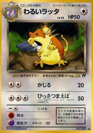 Image of Dark Raticate  - Rocket Gang
