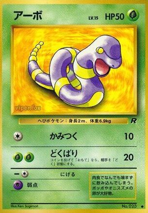 Image of Ekans  - Rocket Gang