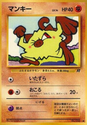 Image of Mankey  - Rocket Gang