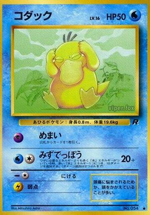Image of Psyduck  - Rocket Gang