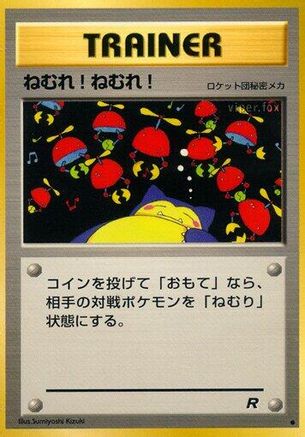 Image of Sleep!  - Rocket Gang