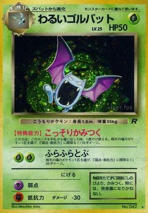 Image of Dark Golbat  - Rocket Gang Holofoil