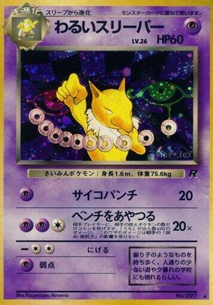 Image of Dark Hypno  - Rocket Gang Holofoil