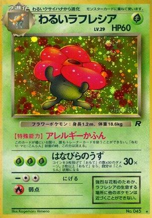 Image of Dark Vileplume  - Rocket Gang Holofoil