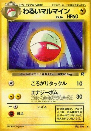 Image of Dark Electrode  - Rocket Gang