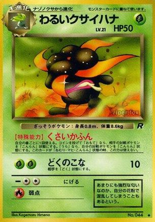 Image of Dark Gloom  - Rocket Gang
