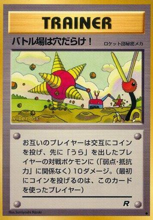 Image of Digger  - Rocket Gang