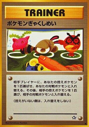 Image of Double Gust  - Gold Silver to a New World