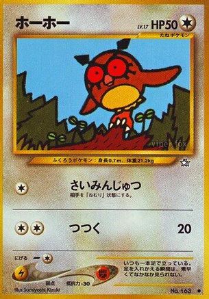 Image of Hoothoot  - Gold Silver to a New World