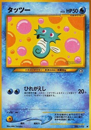 Image of Horsea  - Gold Silver to a New World