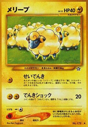 Image of Mareep  - Gold Silver to a New World