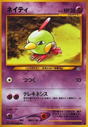 Image of Natu  - Gold Silver to a New World