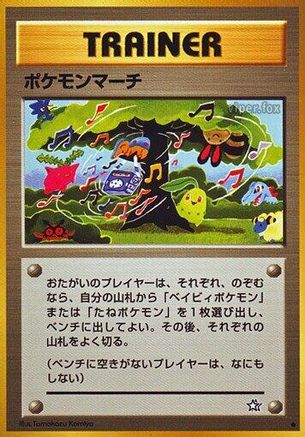 Image of Pokmon March  - Gold Silver to a New World