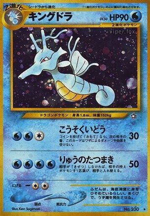 Image of Kingdra  - Gold Silver to a New World Holofoil