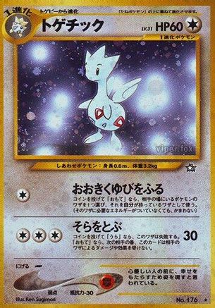 Image of Togetic  - Gold Silver to a New World Holofoil