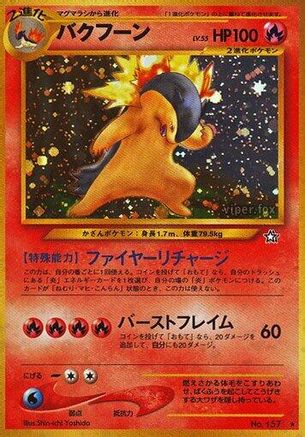 Image of Typhlosion  - Gold Silver to a New World Holofoil