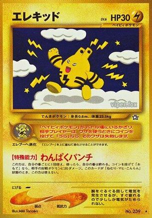 Image of Elekid  - Gold Silver to a New World