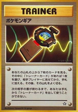 Image of PokGear  - Gold Silver to a New World