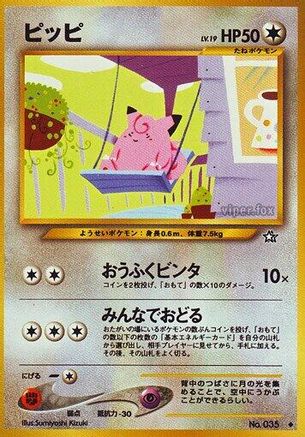 Image of Clefairy  - Gold Silver to a New World