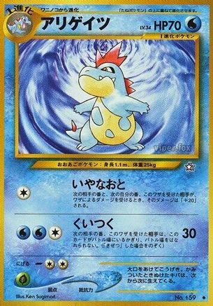 Image of Croconaw  - Gold Silver to a New World