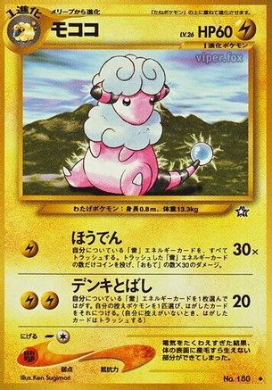 Image of Flaaffy  - Gold Silver to a New World