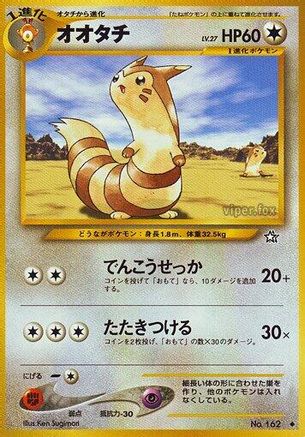 Image of Furret  - Gold Silver to a New World