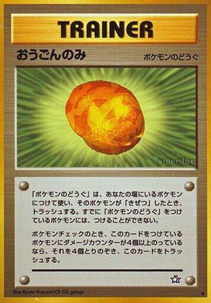 Image of Gold Berry  - Gold Silver to a New World