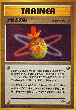 Image of Miracle Berry  - Gold Silver to a New World