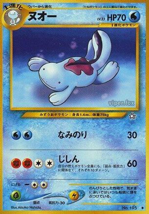 Image of Quagsire  - Gold Silver to a New World