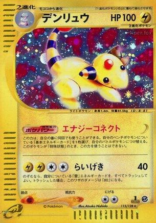 Image of Ampharos - 115/128 (115/128) - Base Expansion Pack 1st Edition Holofoil