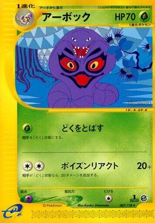 Image of Arbok - 067/128 (067/128) - Base Expansion Pack 1st Edition