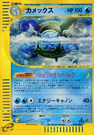 Image of Blastoise - 108/128 (108/128) - Base Expansion Pack 1st Edition Holofoil
