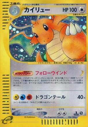 Image of Dragonite - 126/128 (126/128) - Base Expansion Pack 1st Edition Holofoil
