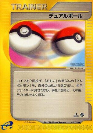 Image of Dual Ball (057/128) - Base Expansion Pack 1st Edition
