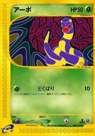 Image of Ekans (004/128) - Base Expansion Pack 1st Edition