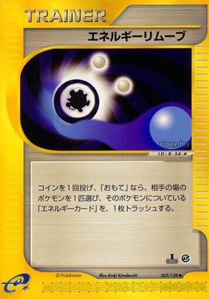 Image of Energy Removal 2 (052/128) - Base Expansion Pack 1st Edition