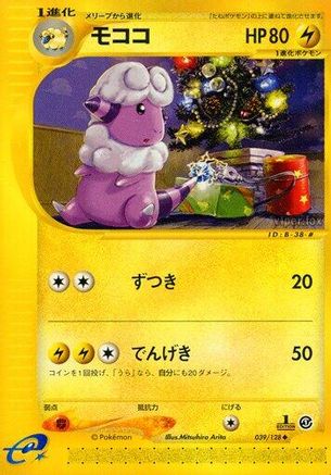 Image of Flaaffy (039/128) - Base Expansion Pack 1st Edition